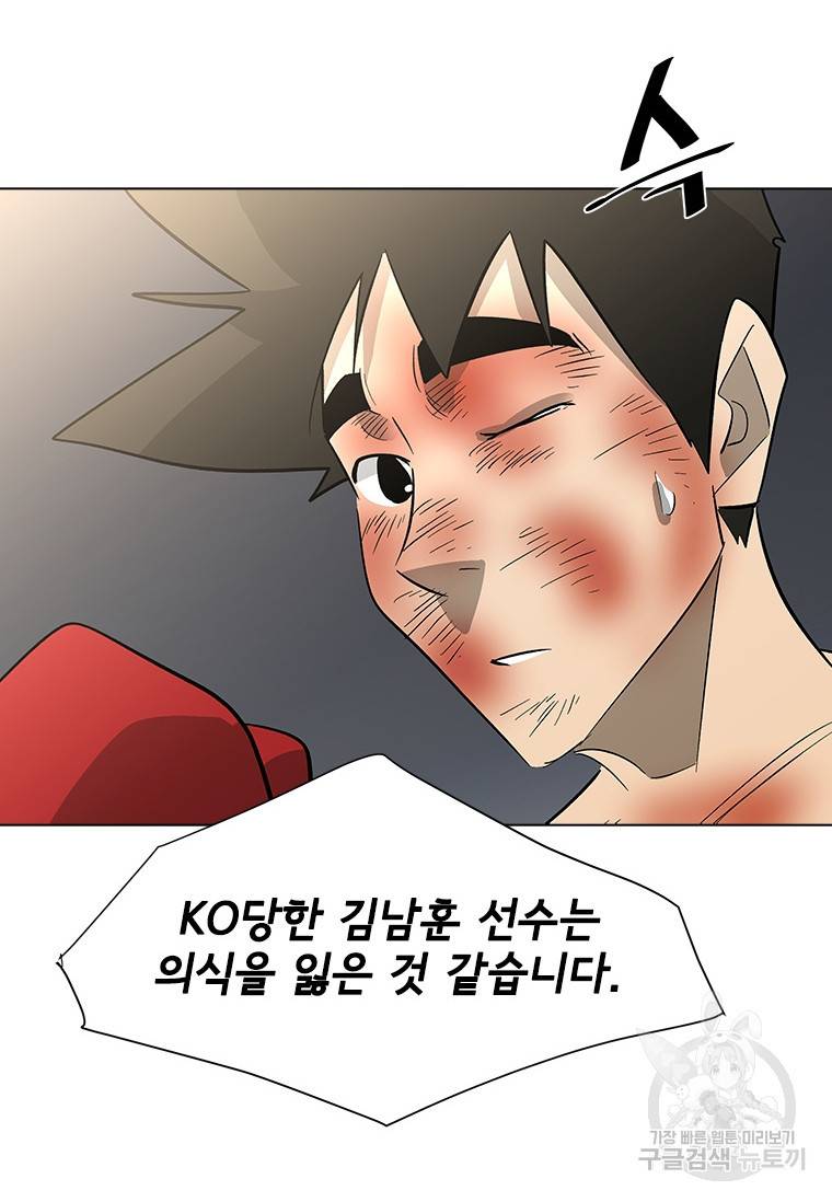 리매치 80화 마침 3