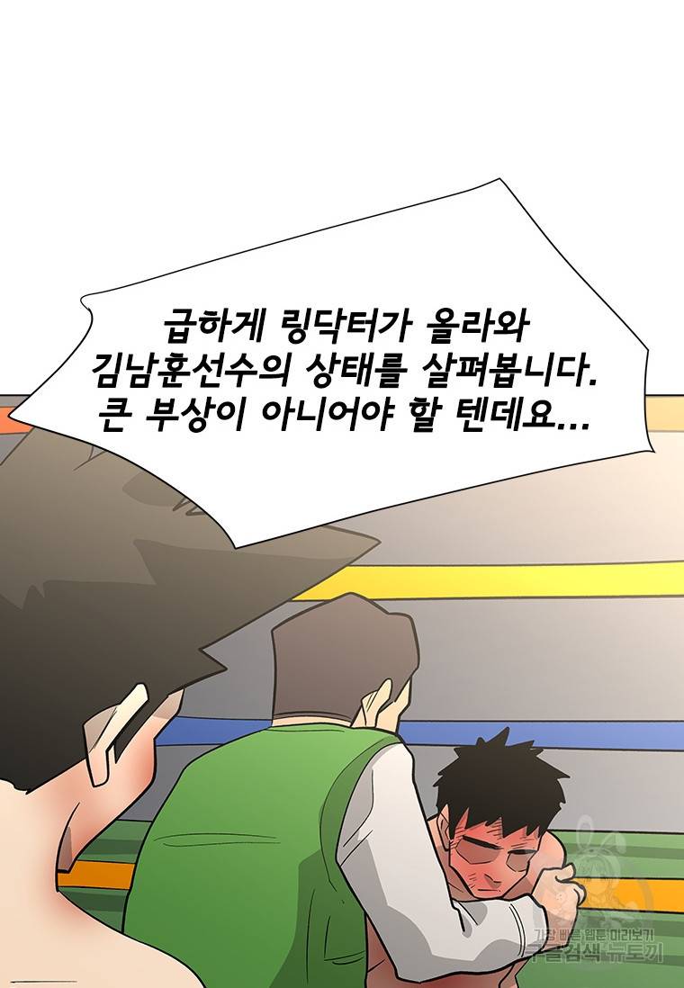 리매치 80화 마침 4