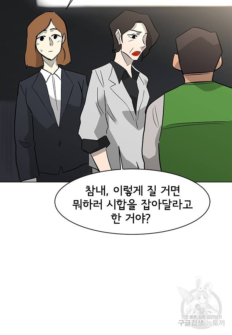 리매치 80화 마침 9