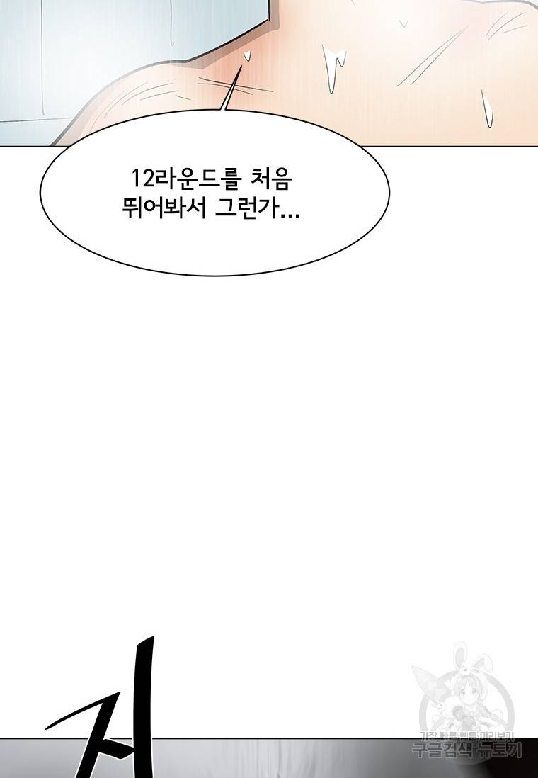 리매치 80화 마침 16