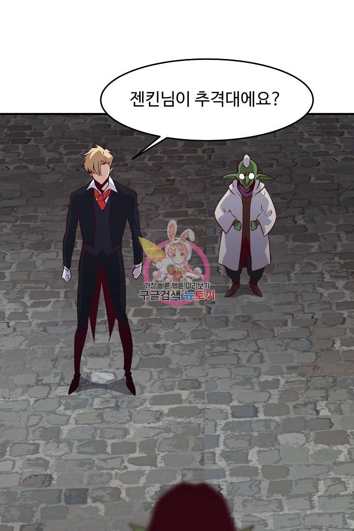 전생하니 내 딸이 마왕 9화 1