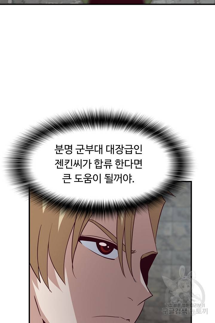 전생하니 내 딸이 마왕 9화 2