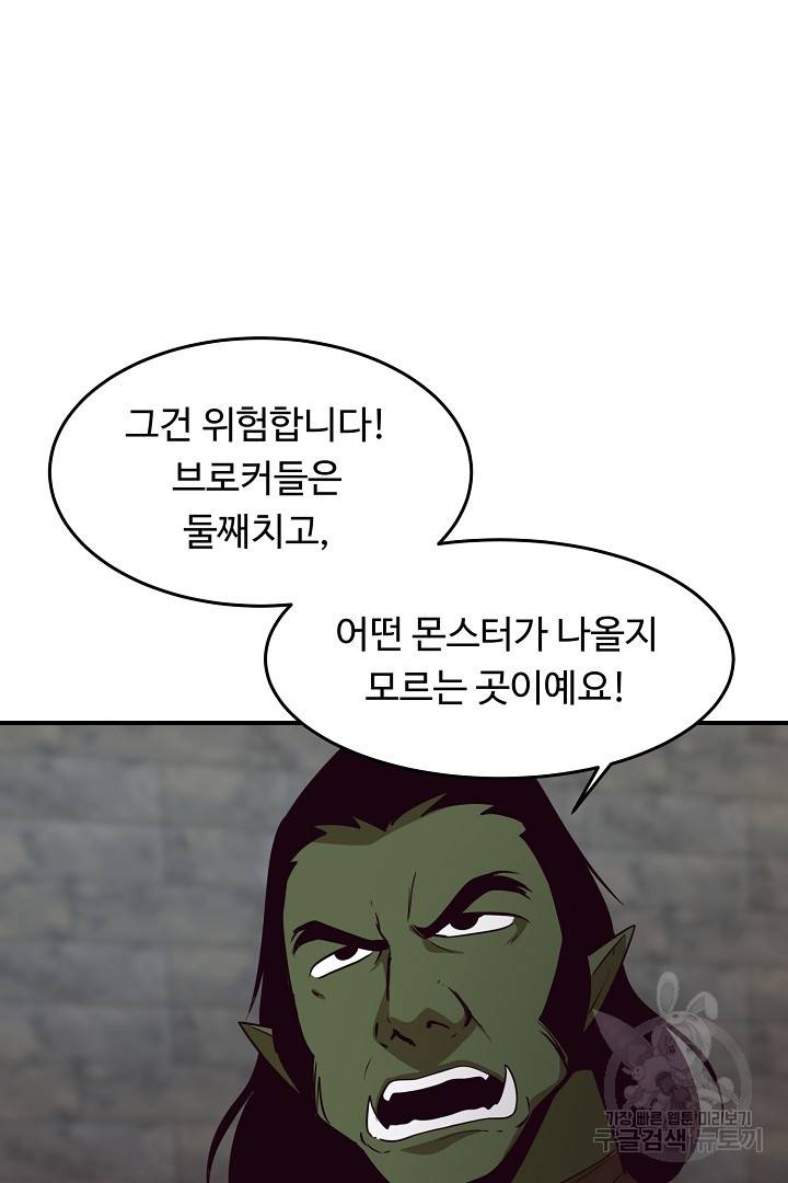 전생하니 내 딸이 마왕 9화 7