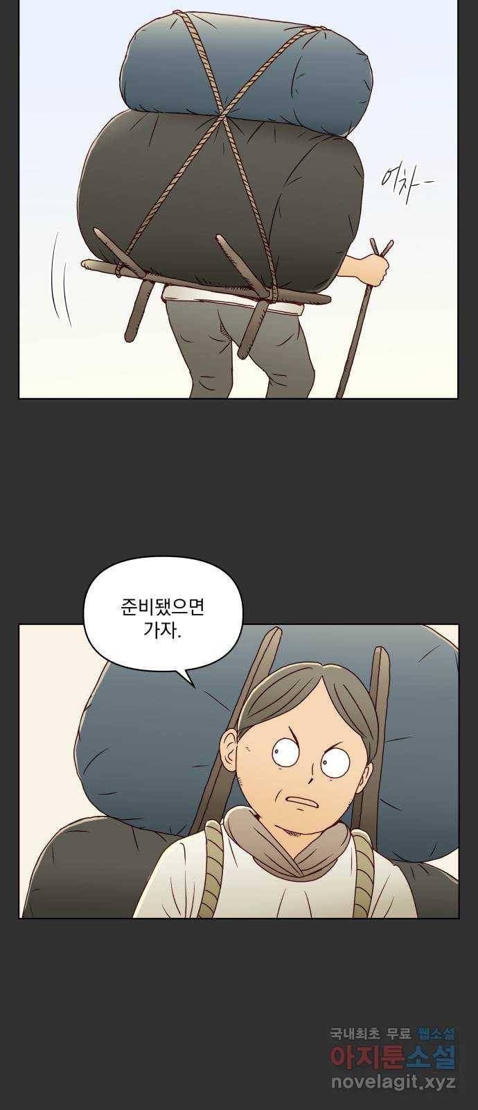 굿 리스너 60화 계절의 끝 2 2