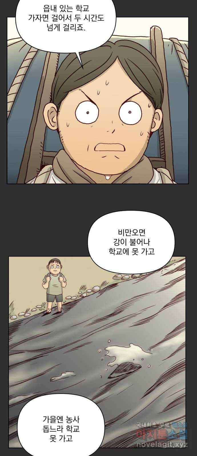 굿 리스너 60화 계절의 끝 2 7