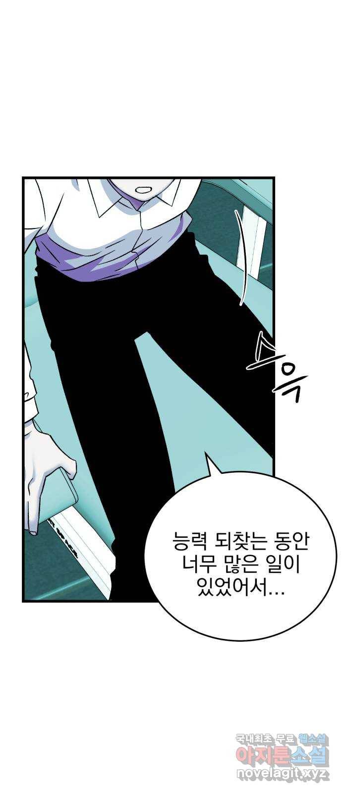 오른눈이 보는 세계 84화 6