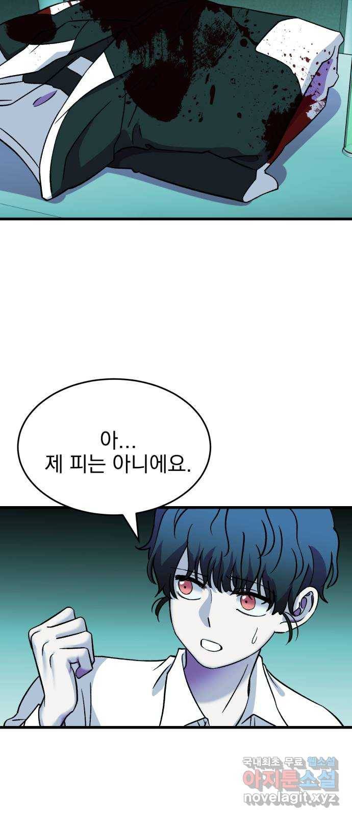 오른눈이 보는 세계 84화 15