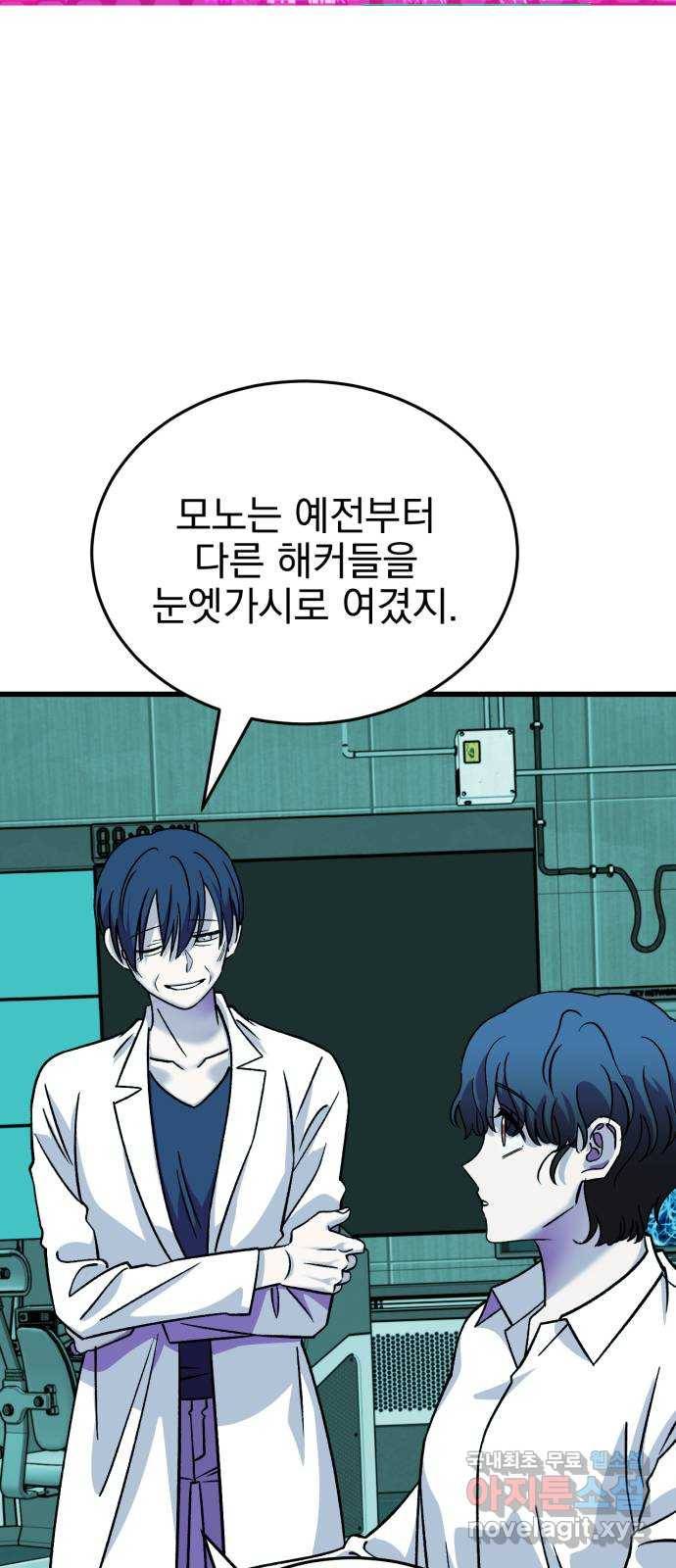 오른눈이 보는 세계 84화 18