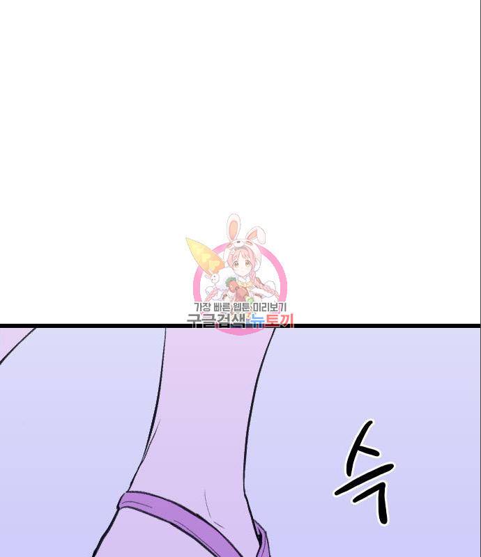 6월의 라벤더 16화 1
