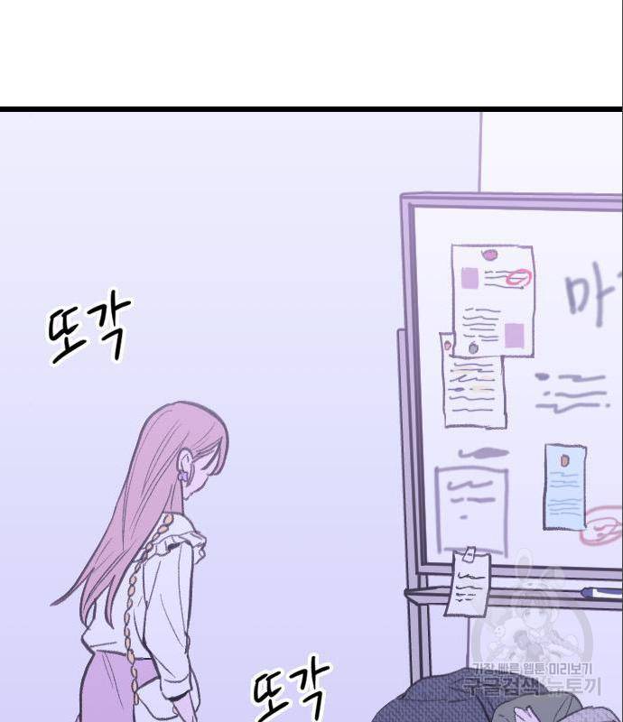 6월의 라벤더 16화 3