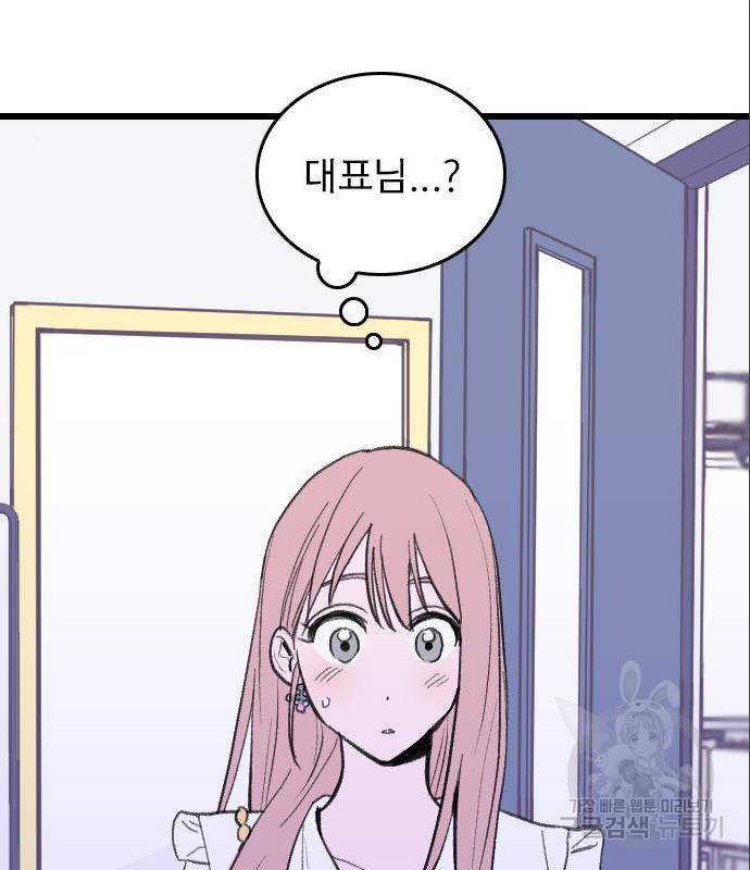 6월의 라벤더 16화 5