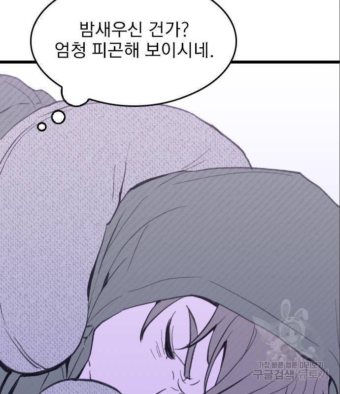 6월의 라벤더 16화 7