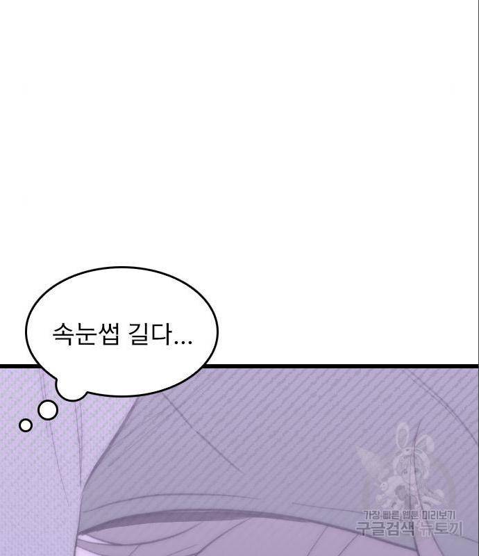 6월의 라벤더 16화 10