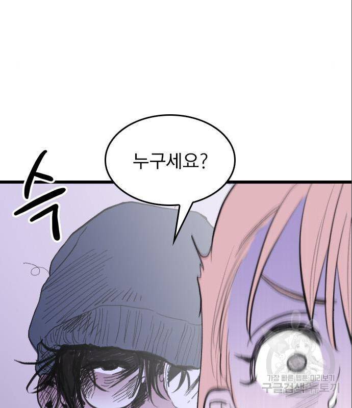 6월의 라벤더 16화 12