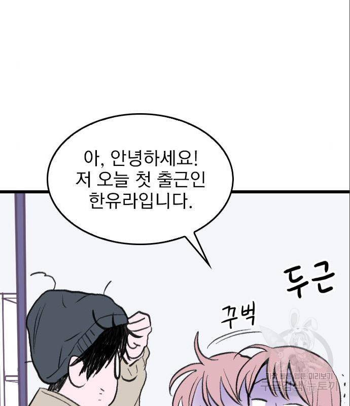 6월의 라벤더 16화 14