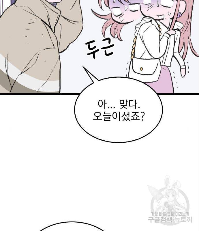 6월의 라벤더 16화 15