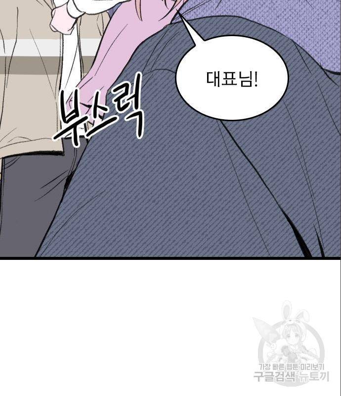 6월의 라벤더 16화 17