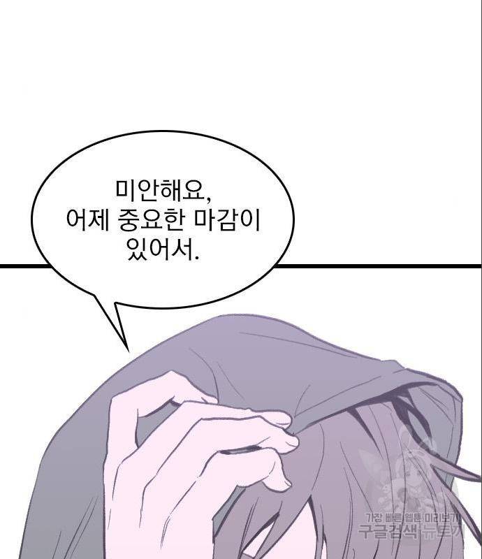 6월의 라벤더 16화 18