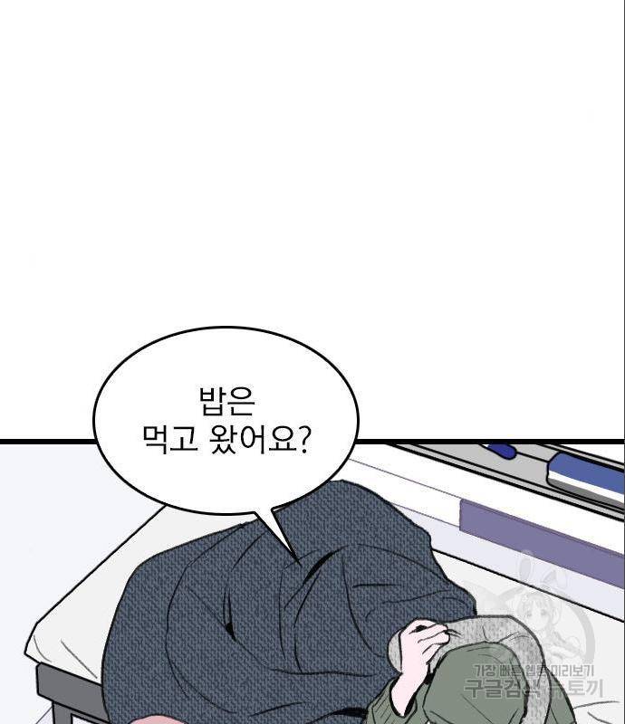 6월의 라벤더 16화 20