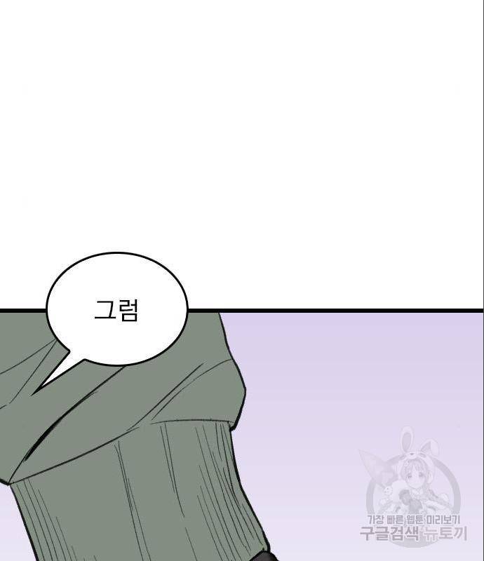 6월의 라벤더 16화 22