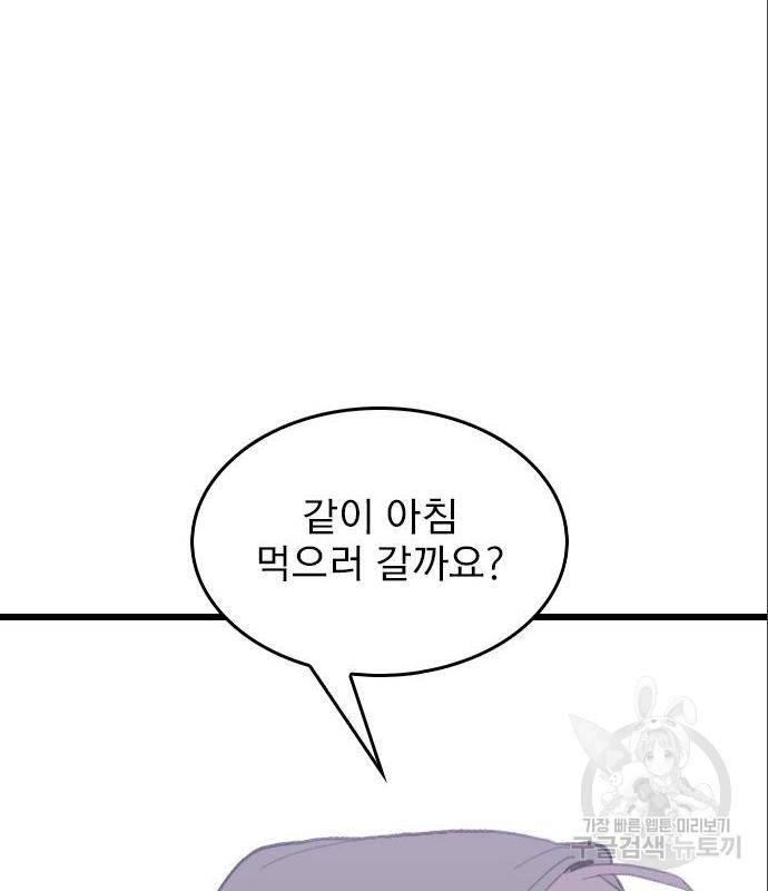 6월의 라벤더 16화 24