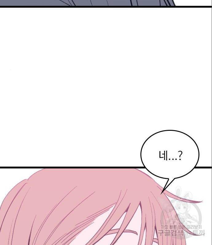 6월의 라벤더 16화 26