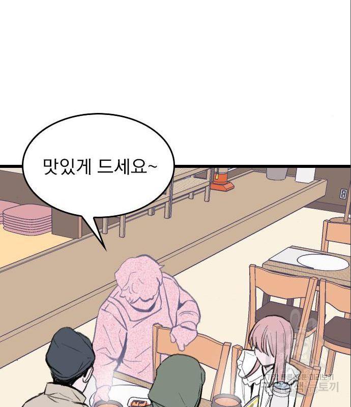 6월의 라벤더 16화 34
