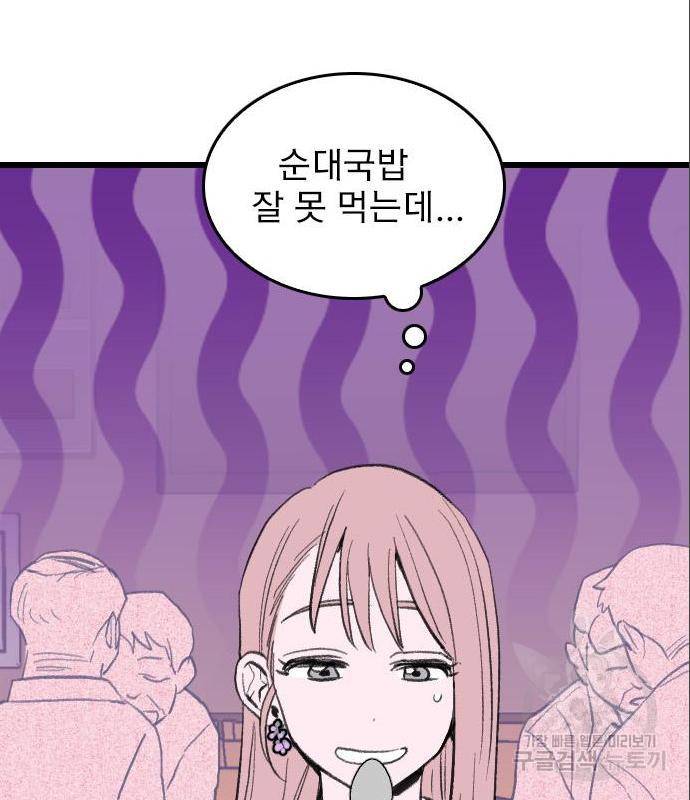 6월의 라벤더 16화 36