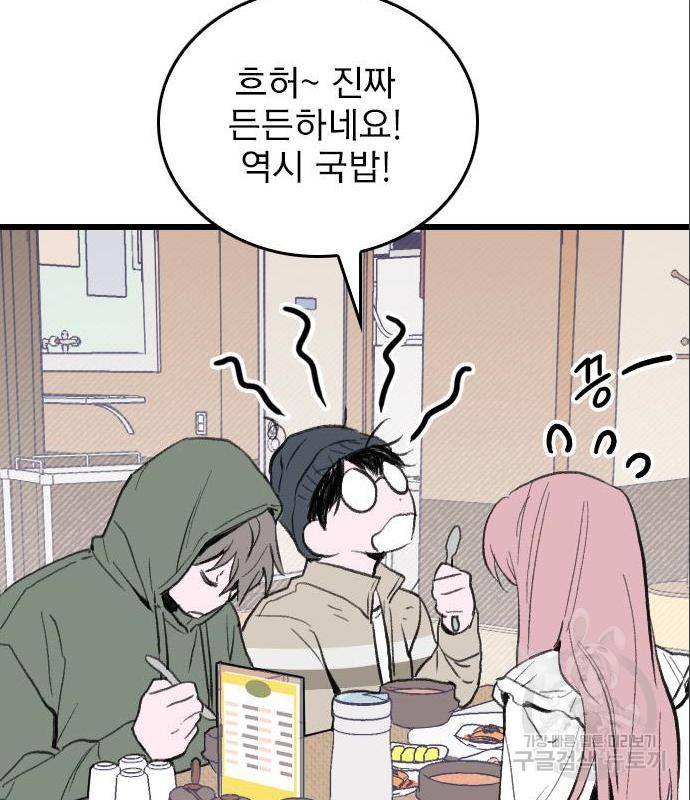 6월의 라벤더 16화 38