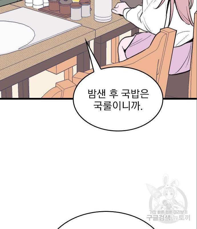 6월의 라벤더 16화 39