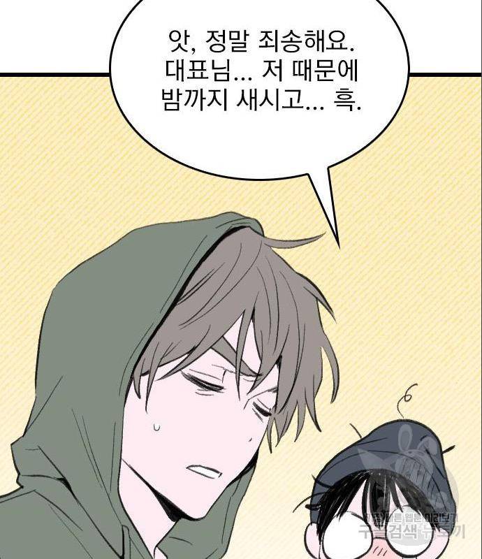 6월의 라벤더 16화 40