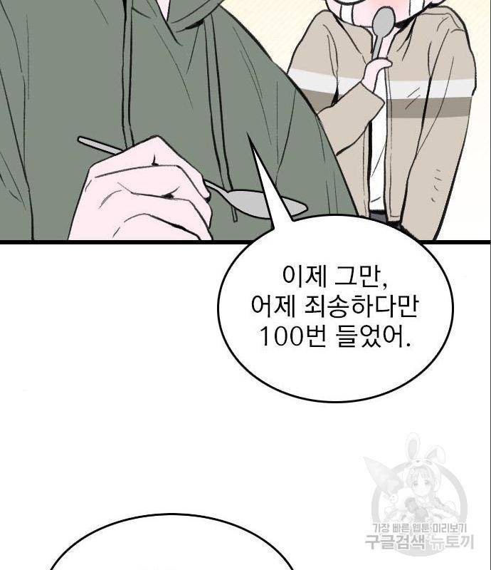 6월의 라벤더 16화 41