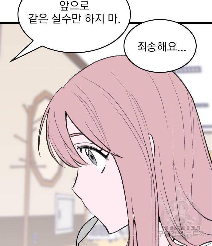 6월의 라벤더 16화 42