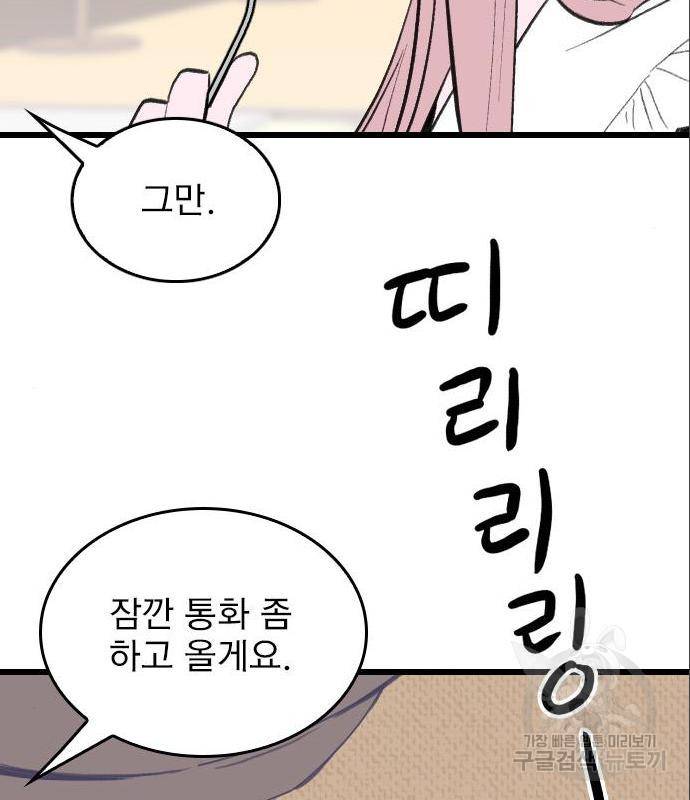 6월의 라벤더 16화 43