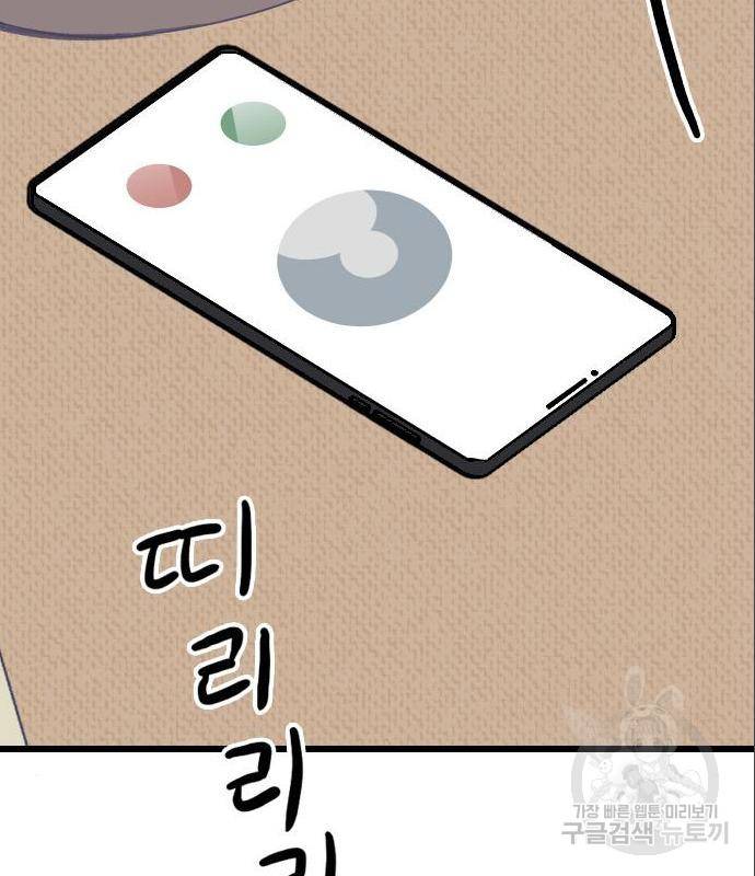 6월의 라벤더 16화 44