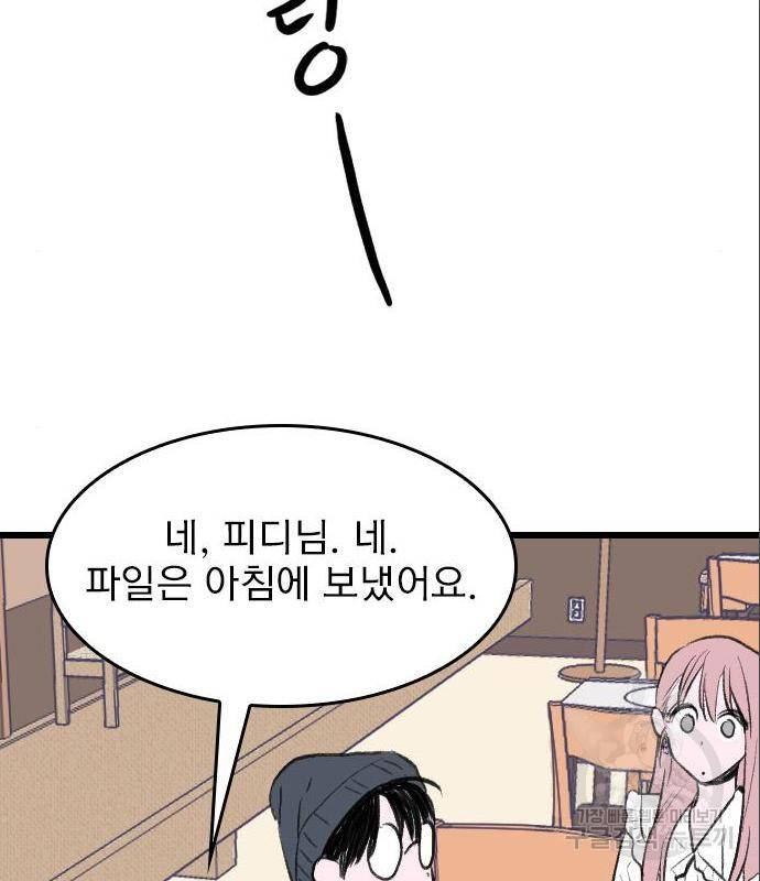 6월의 라벤더 16화 45