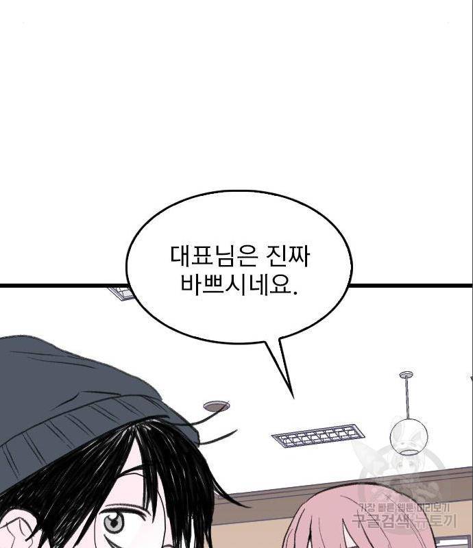 6월의 라벤더 16화 47