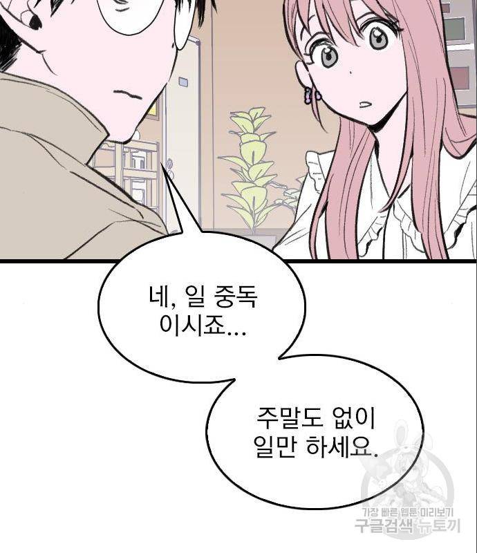 6월의 라벤더 16화 48