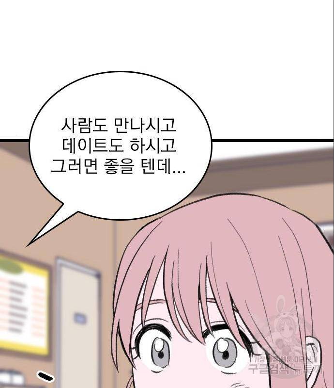 6월의 라벤더 16화 49