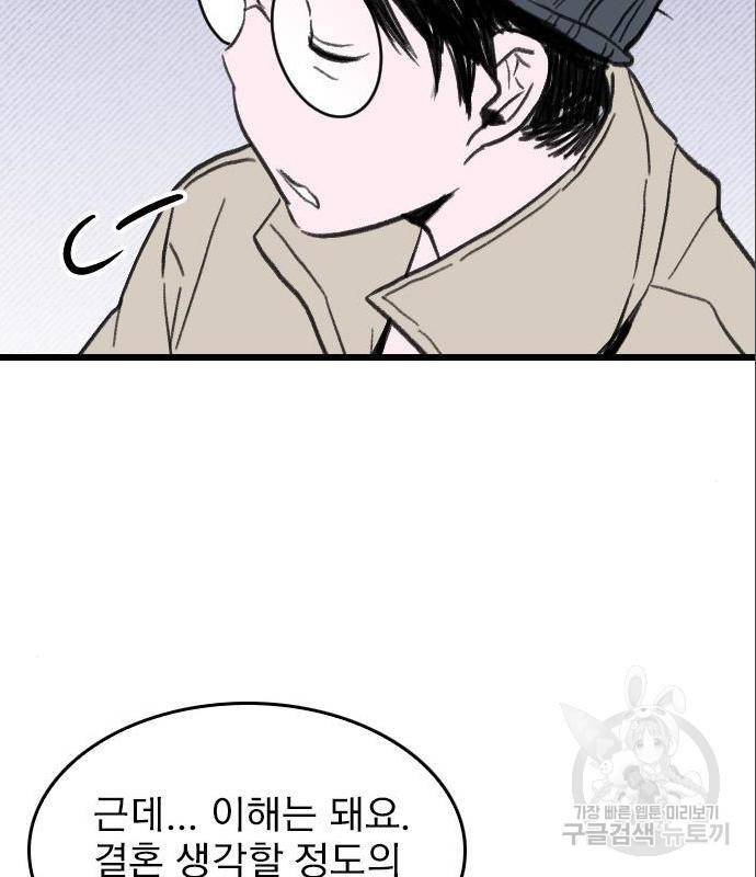 6월의 라벤더 16화 52