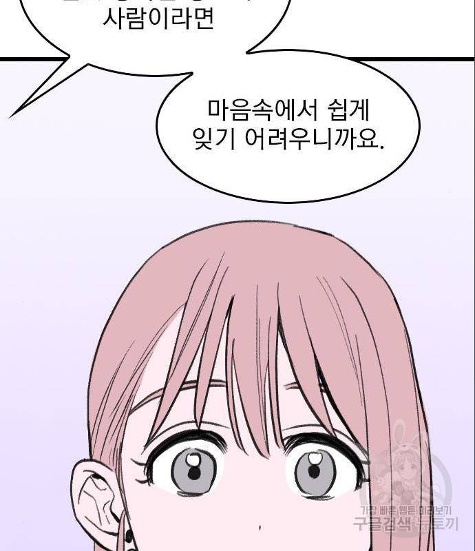 6월의 라벤더 16화 53