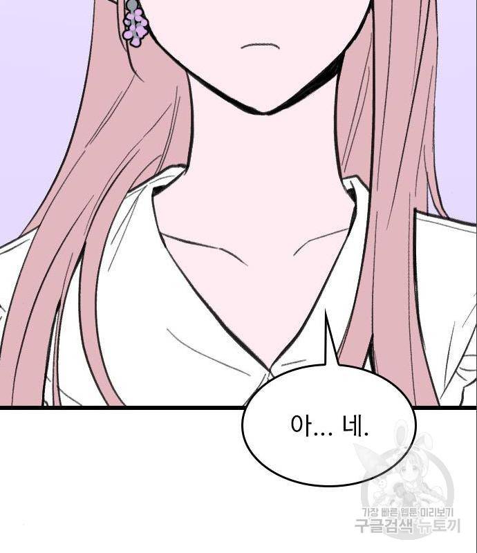 6월의 라벤더 16화 54
