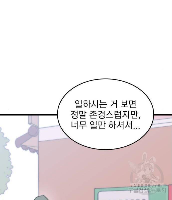 6월의 라벤더 16화 55