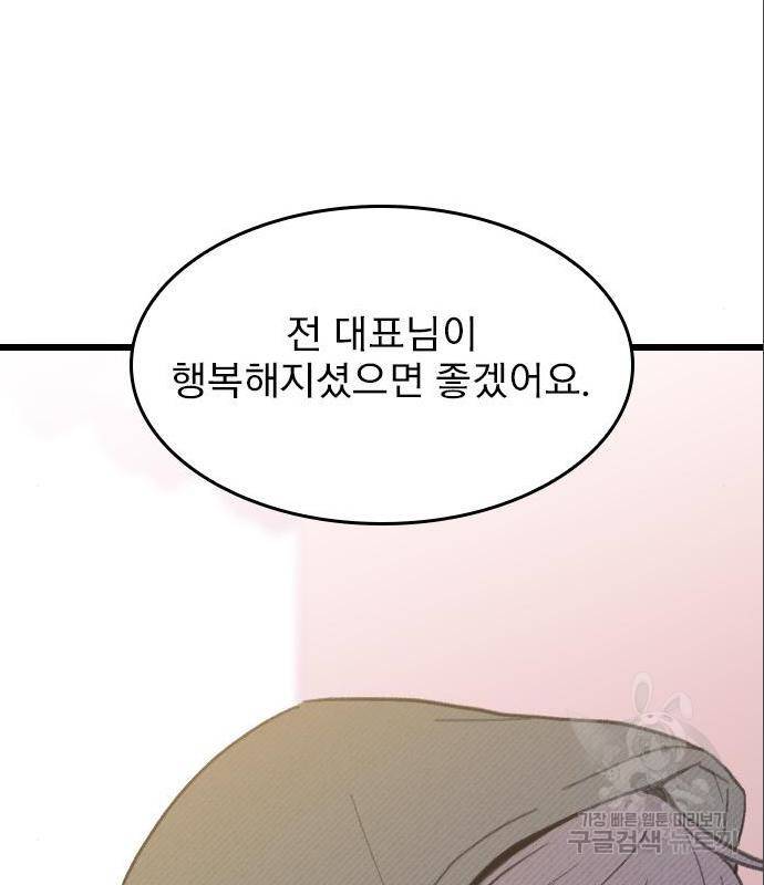 6월의 라벤더 16화 57