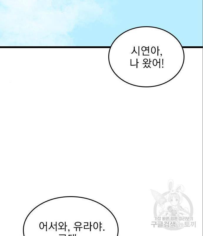 6월의 라벤더 16화 62