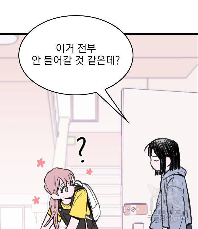6월의 라벤더 16화 65