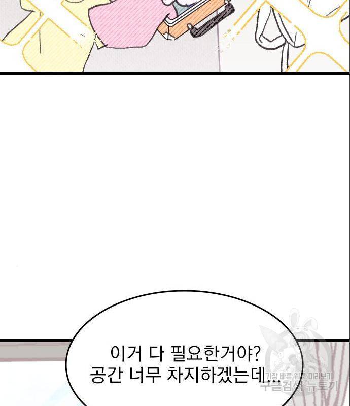 6월의 라벤더 16화 71