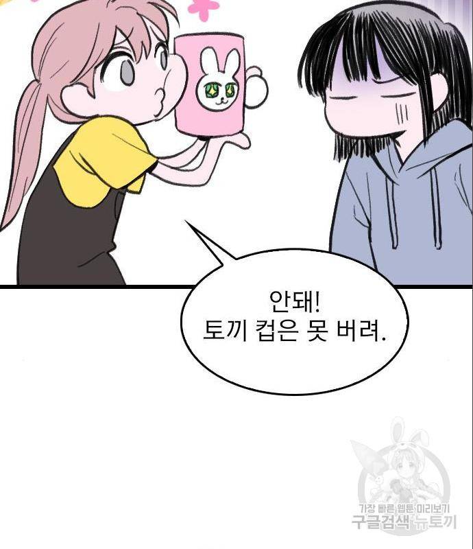 6월의 라벤더 16화 74