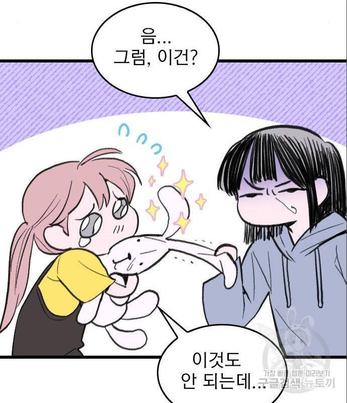 6월의 라벤더 16화 75
