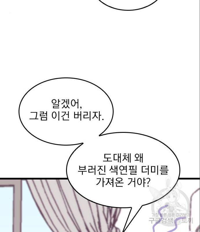 6월의 라벤더 16화 76